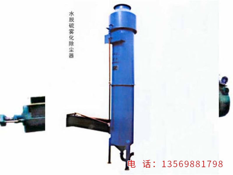 SXW系列水膜脫硫霧化除塵器